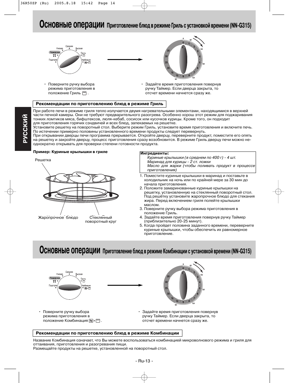 Схема микроволновки панасоник nn g315wf