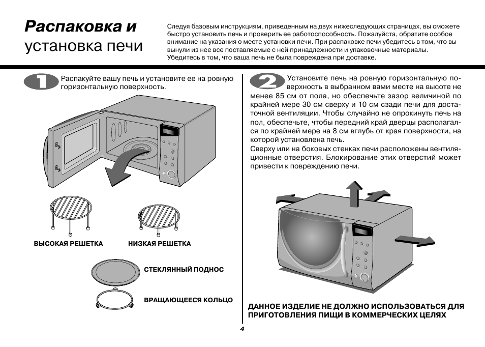 Можно ли ставить в микроволновку посуду с рисунком