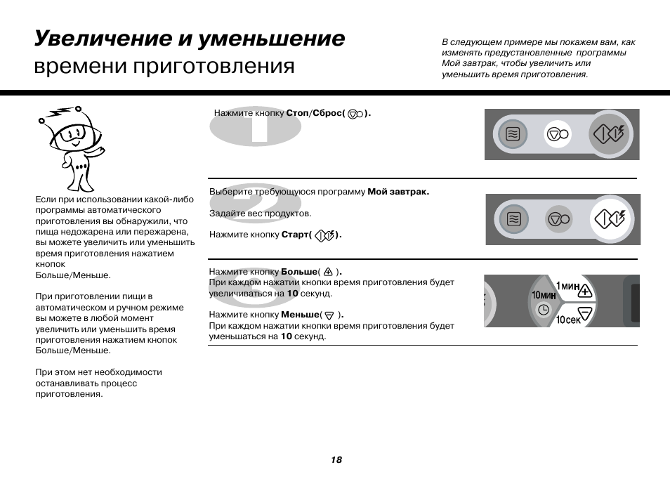 Инструкция gt4 max. Микроволновка LG mf6588prfr схема. Микроволновая печь LG MD-2644gt. LG mf6588prfr инструкция. Блокировка кнопок микроволновки модель LG mf6588prfb.