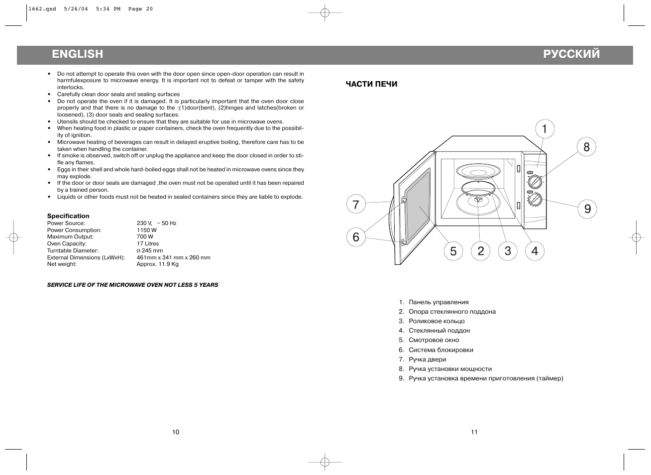 Vitek magic steam инструкция фото 115