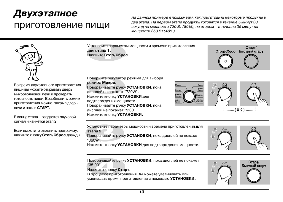 Мощность микроволновой печи. Микроволновая печь LG MC-7884njr. LG MC 7884njr. Режимы микроволновки. Режимы на микроволновке.