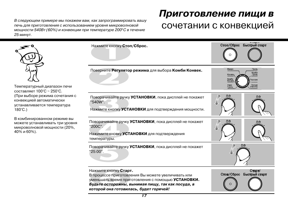 Инструкция температура. Микроволновая печь LG MC-7884nc. Мощность микроволновки температура. Как понять максимальная мощность микроволновки. Максимальная температура микроволновки.