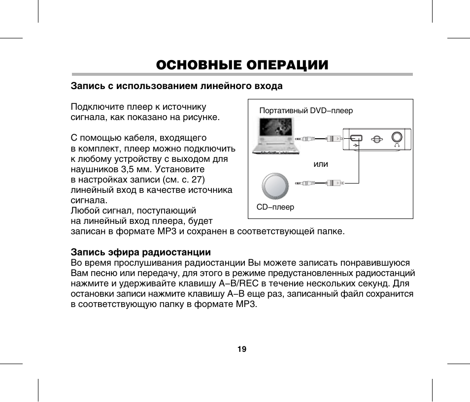 Магнитола bbk инструкция по применению