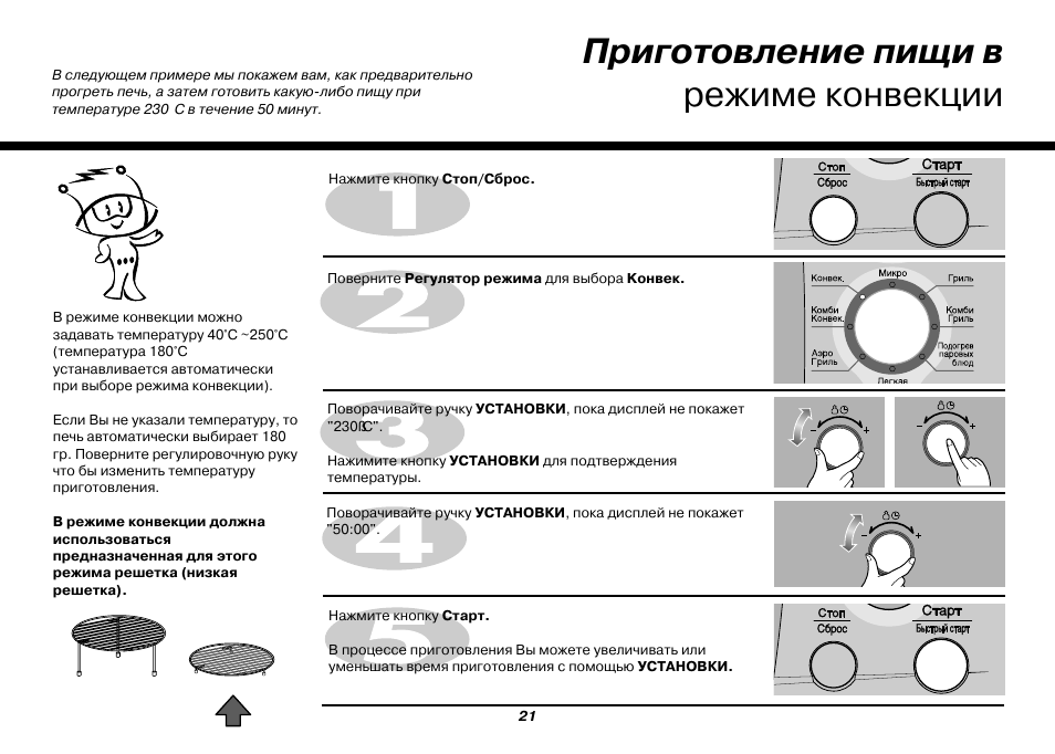 Запеканка на режиме конвекции