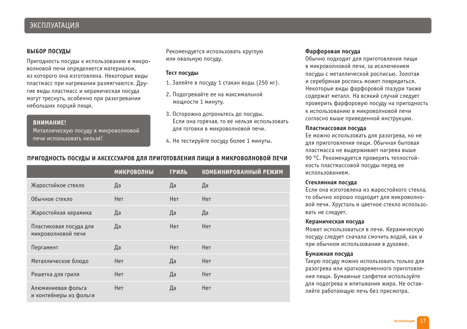 Мультиварка bork u601 инструкция борщ рецепт