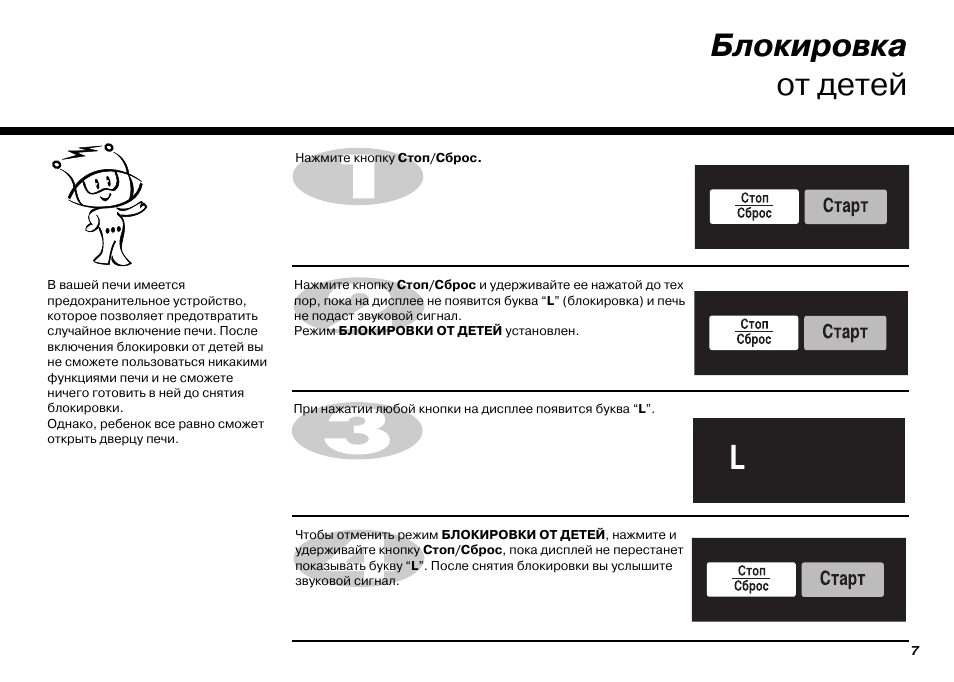 Lg mb4042d схема