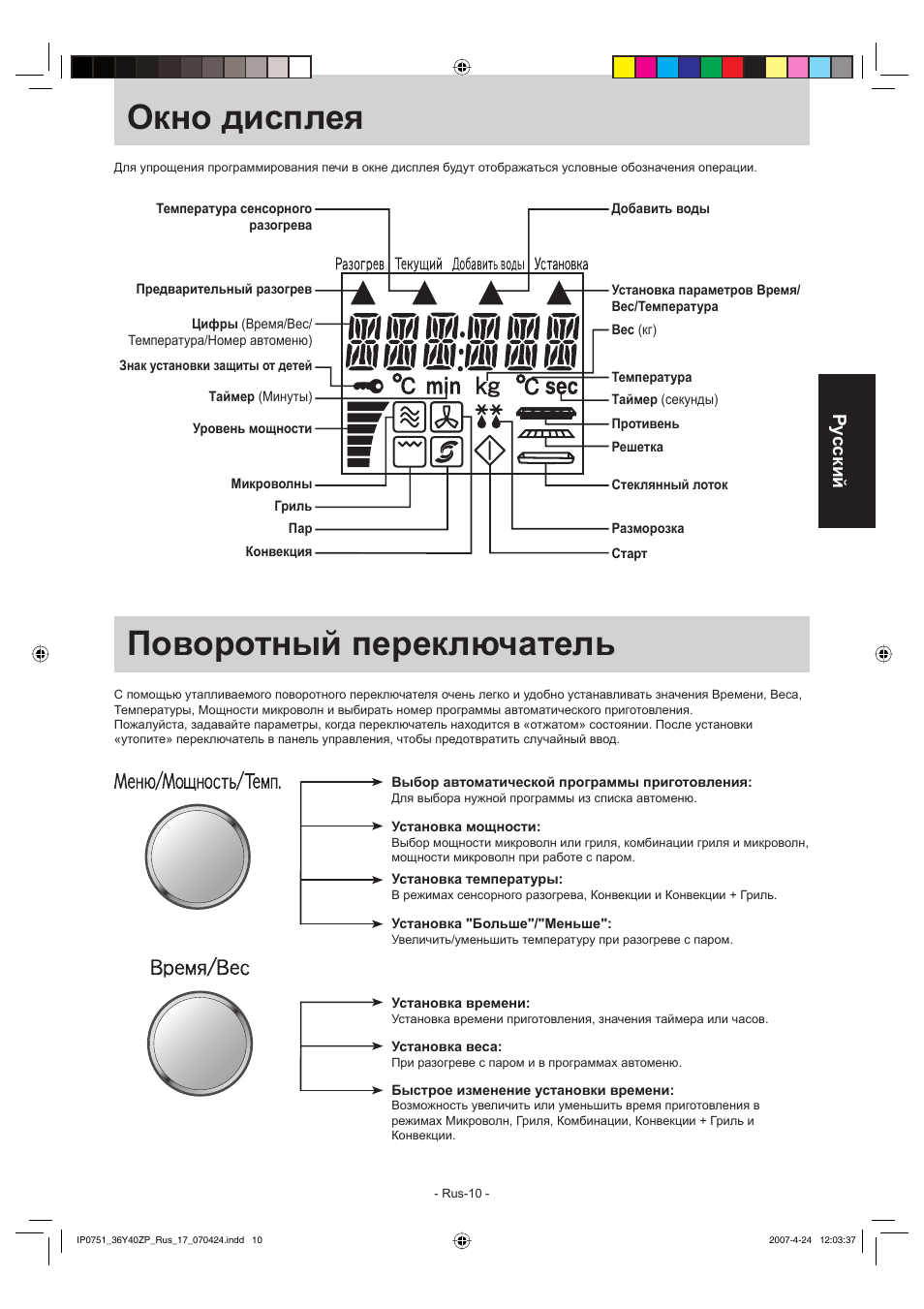 Схема panasonic nn cs596s