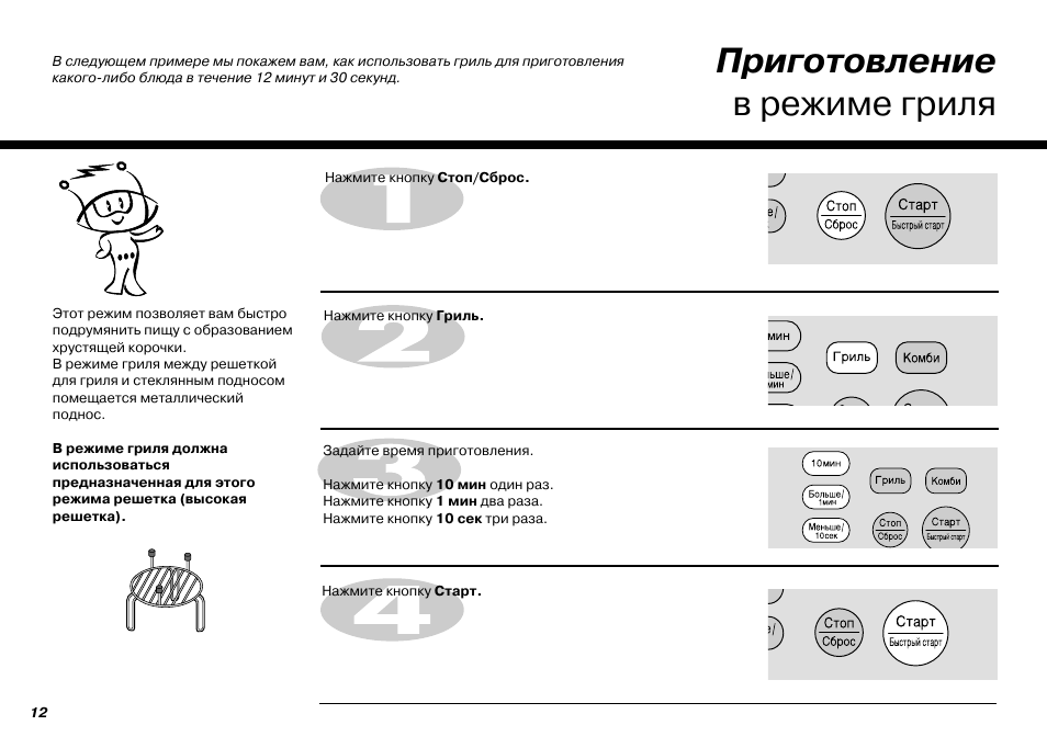 Режим гриль. Схема LG MH-6343. Ep4343 инструкция.