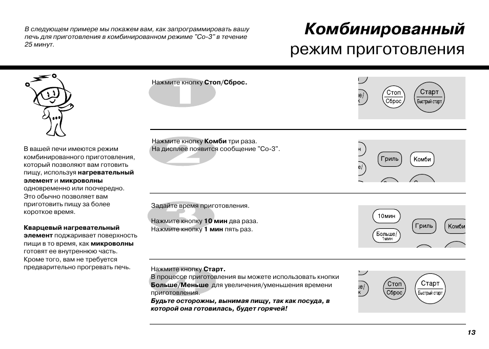 Какой режим выбрать для пиццы в микроволновке