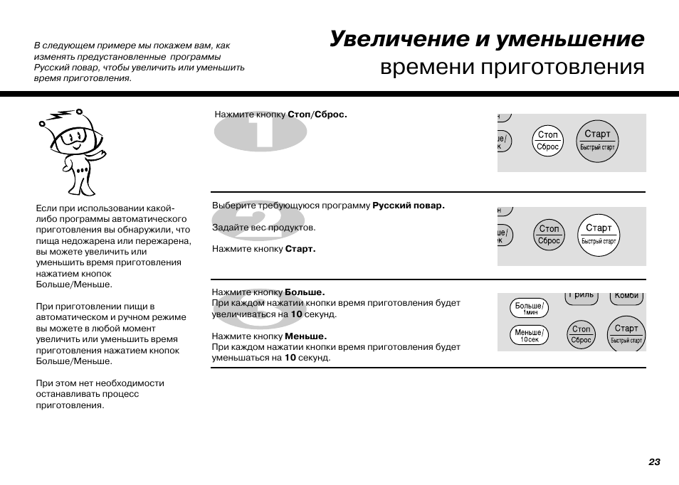 Как разморозить пиццу в микроволновке