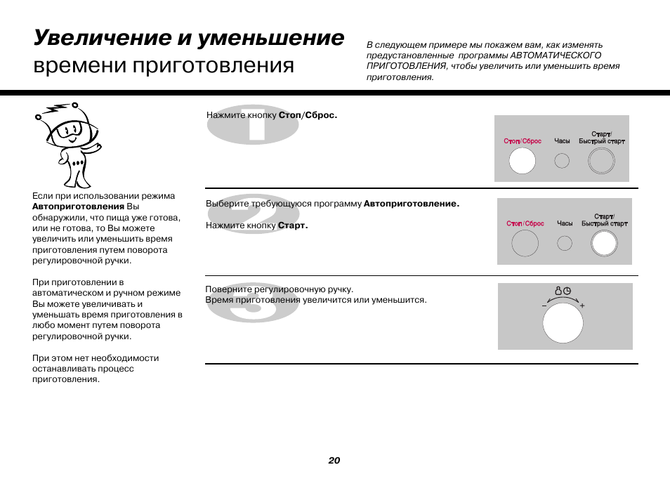 Инструкции для микроволновой печи LG MS-268t. Микроволновка LG коды ошибок. Инструкция по приготовлению. LG ms2595cist инструкция по монтажу.