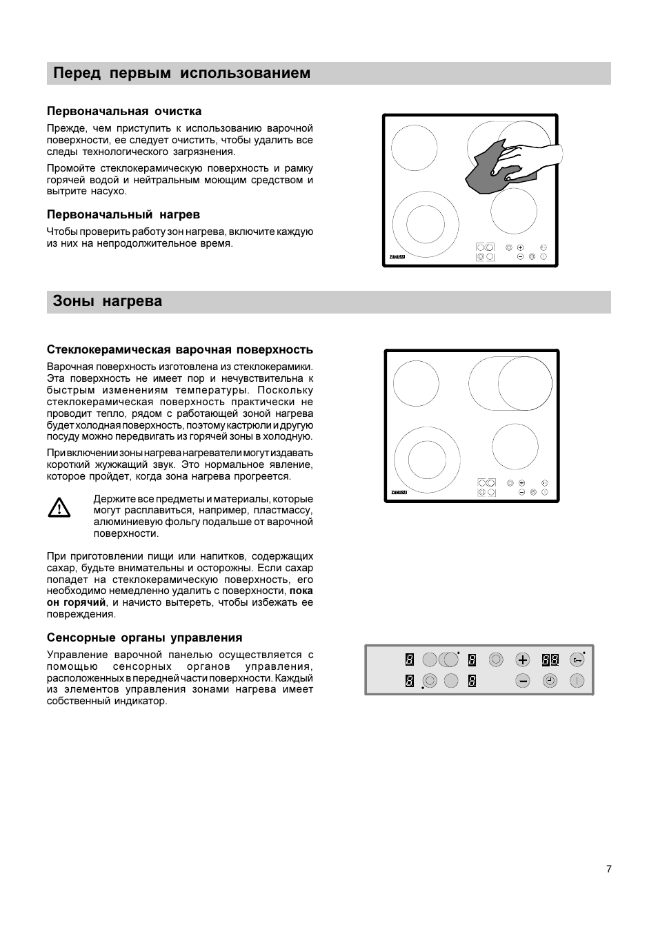 Zanussi built in варочная панель инструкция
