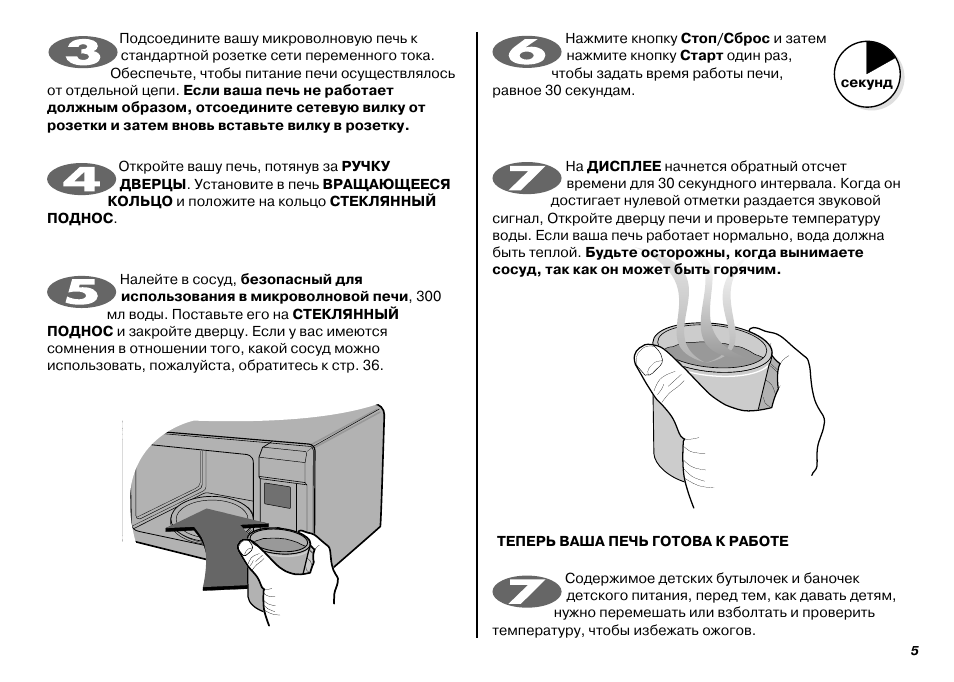 Домашняя инструкция