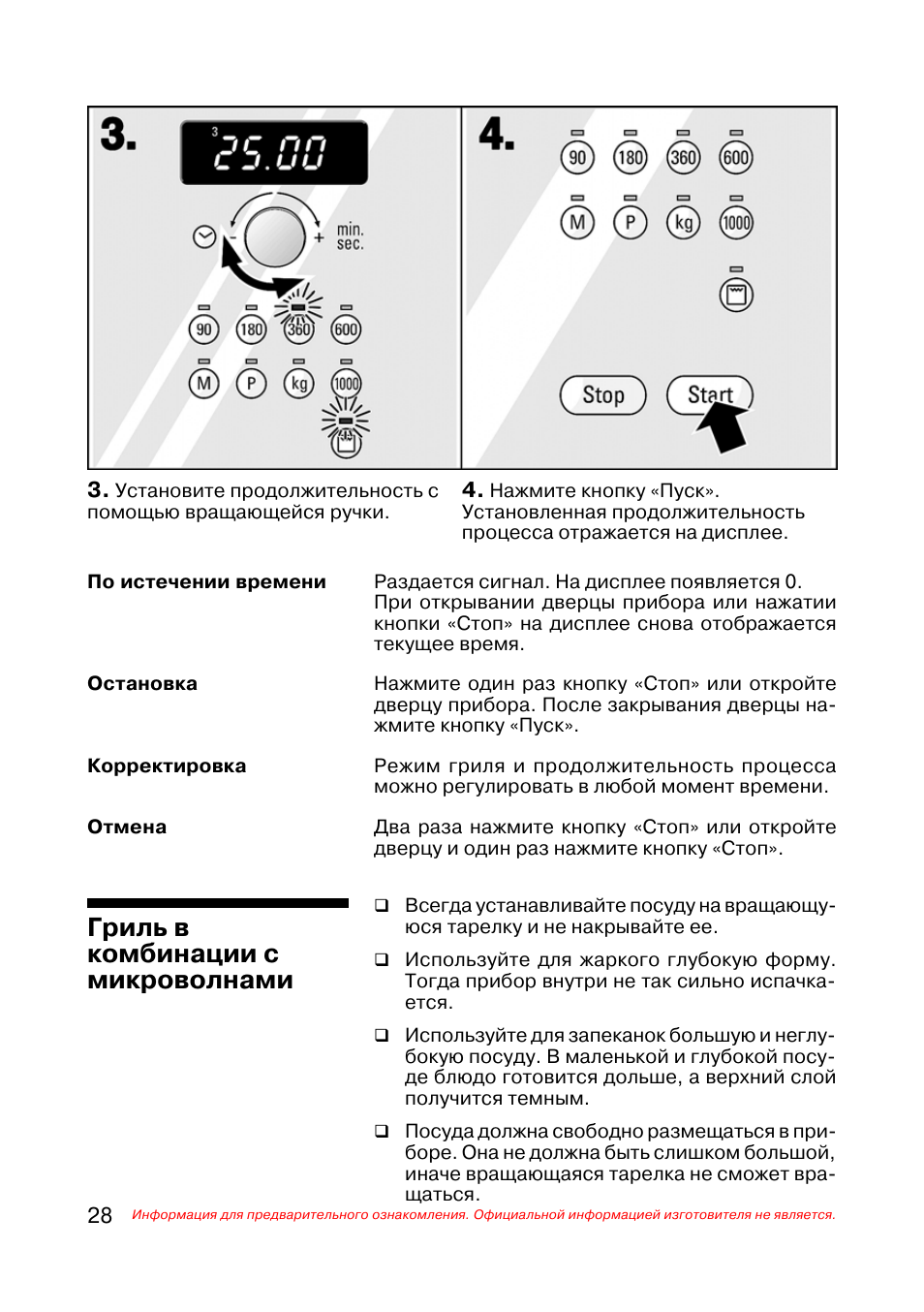 Печь neff инструкция по эксплуатации