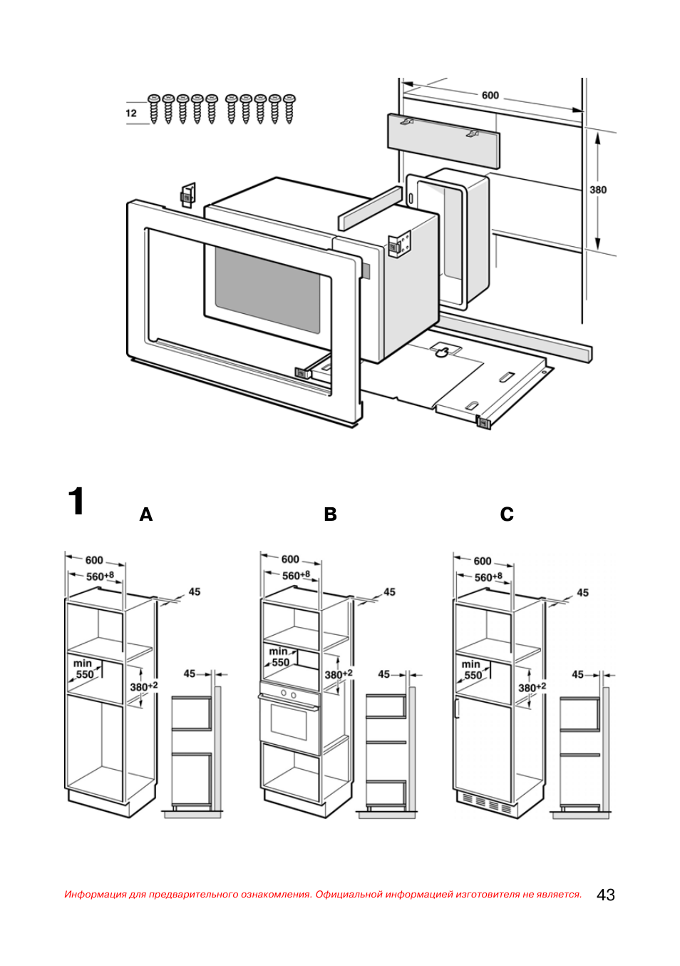 Встраиваемая микроволновая печь bosch bfl520ms0 схема встраивания