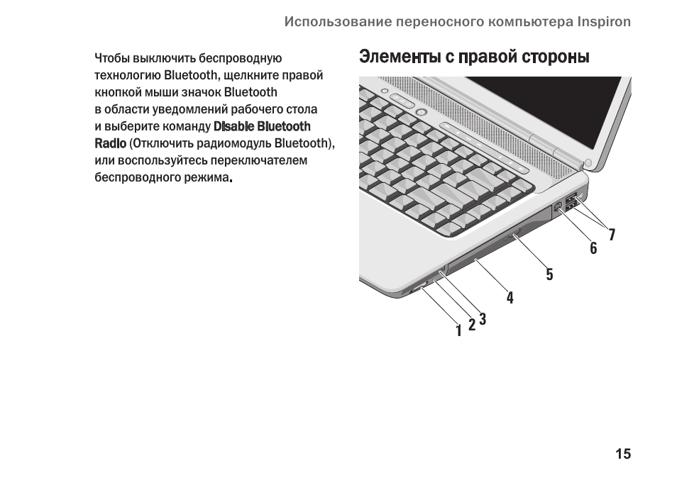 Dell inspiron 1525 схема