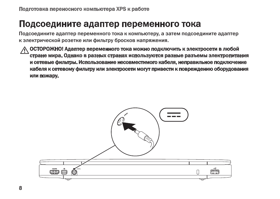 Как подключить адаптер к компьютеру. VJ;YJ KB KJ;BNM flfgnth gthtvtyyjuj njrf cpflb YF ntktdbpjh.