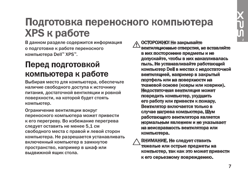 Инструкция 14. Подготовка компьютера к работе. Услуги подготовки к ПК-5.