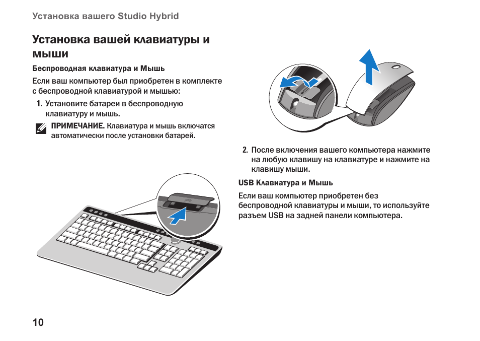 Инструкция пк. Инструкция компьютера. Положение клавиатуры и мышки. Правильное расположение клавиатуры и мыши. Правила пользования клавиатурой.