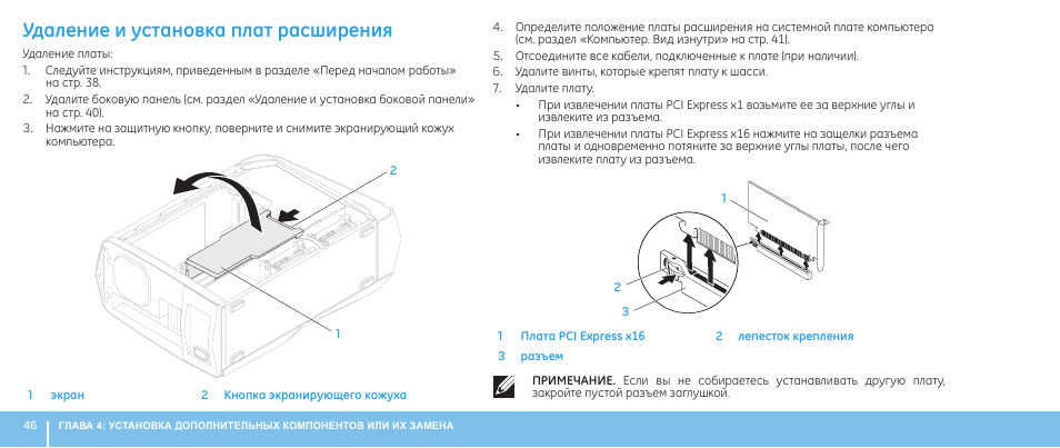 Положение плат