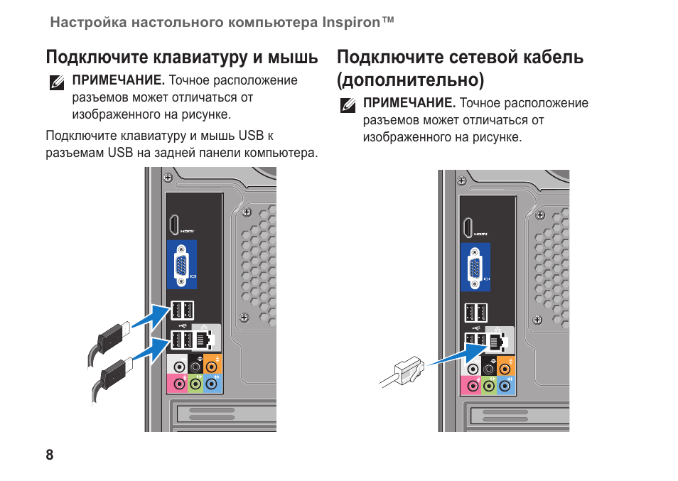 Как подключить клавиатуру