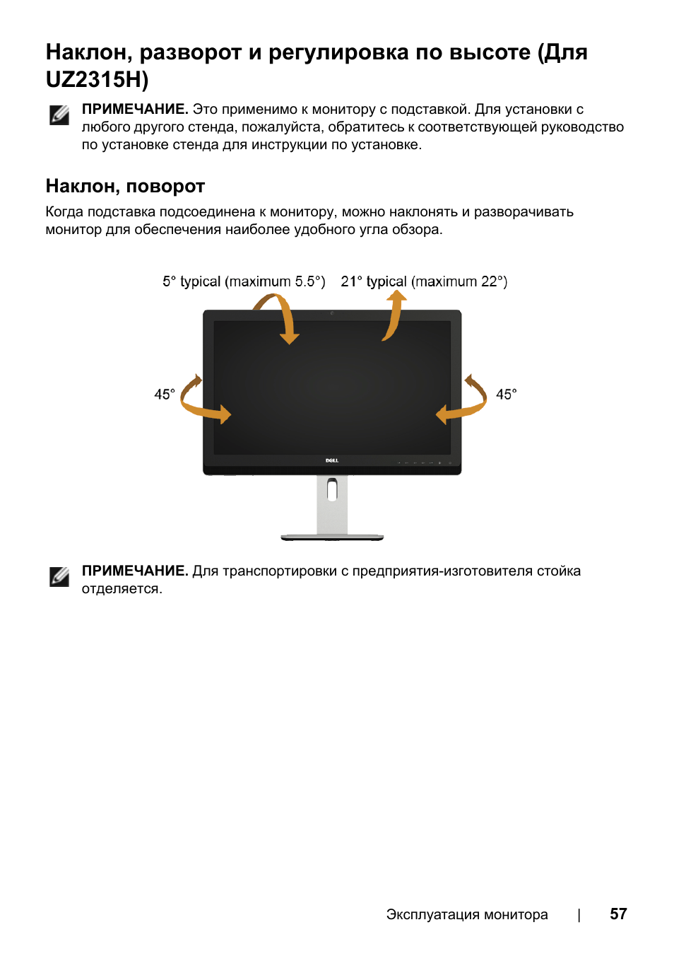 Инструкция монитора. Правила эксплуатации монитора. Срок эксплуатации монитора.