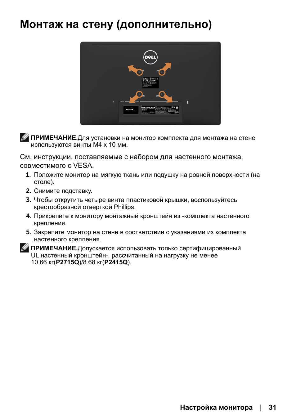 Дополнительная инструкция