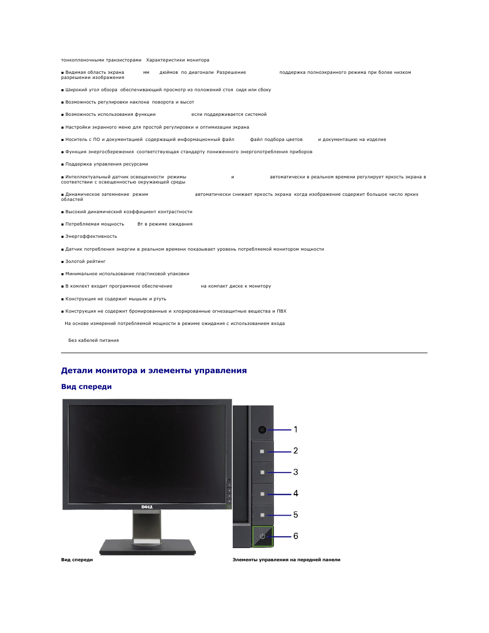 Инструкция монитора. Монитор dell g2410. Правила эксплуатации монитора. Регулировка высоты на мониторе dell 27 дюймов. Монитор dell инструкция по применению.