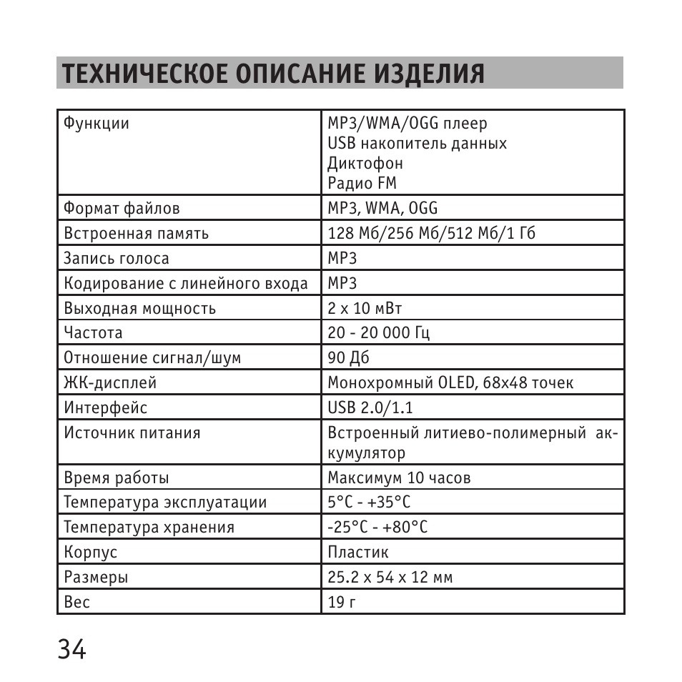 Описание изделия. Техническое описание. Техническое описание изделия. Техническое описание товара. Техническое описание продукции пример.