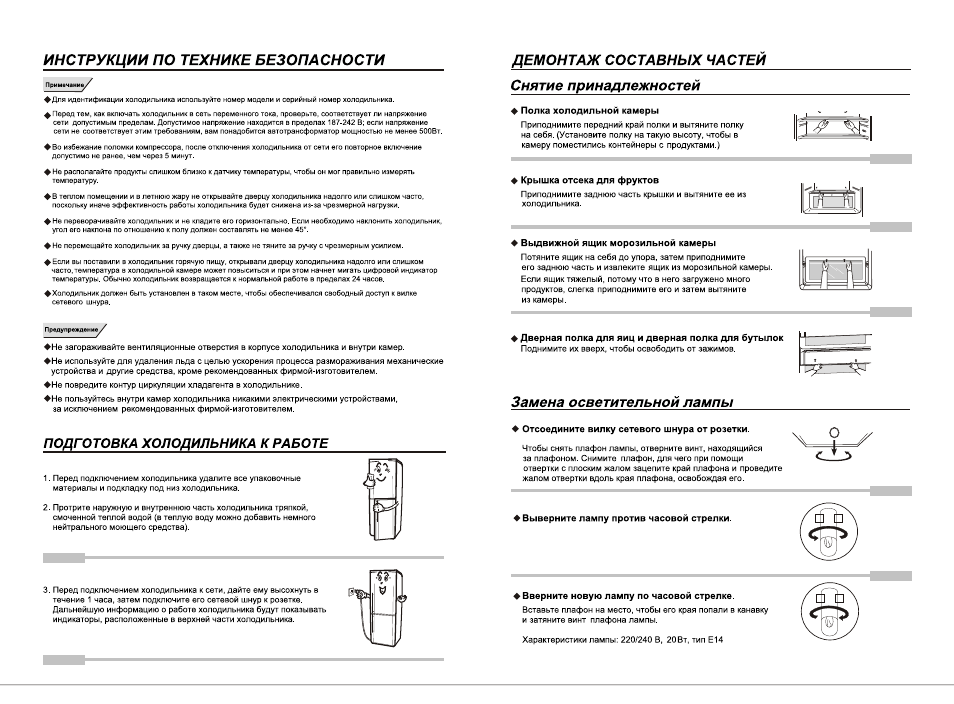 Короб для постельных принадлежностей 048 41 инструкция по сборке