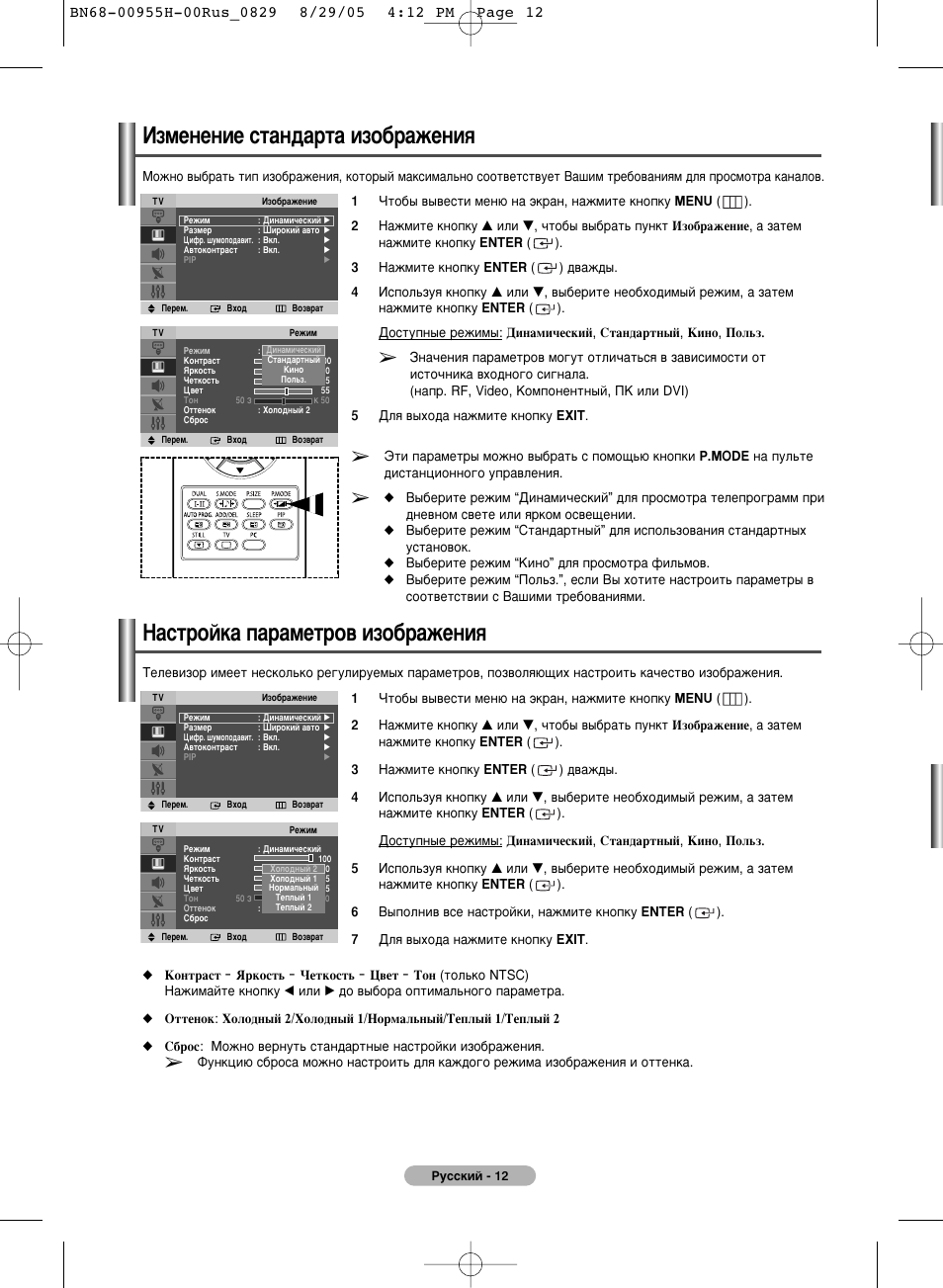 Samsung ps 42v6sr схема