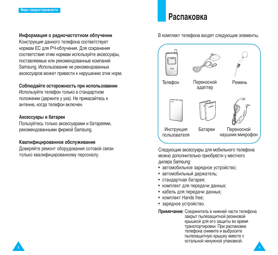 Инструкция 400