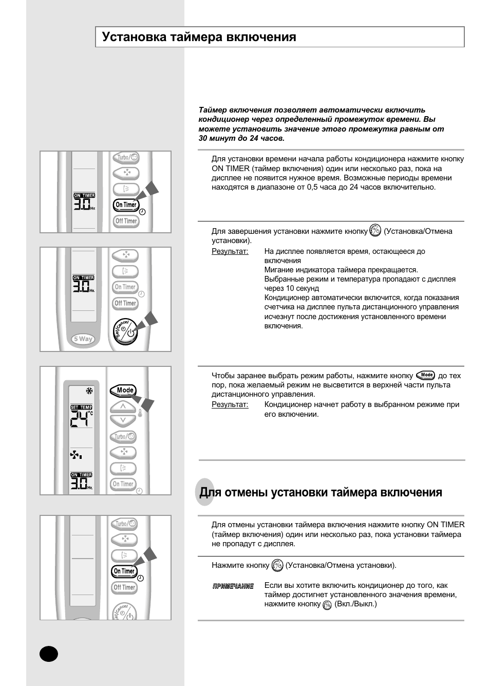 Установлена включается. Таймер на кондиционере самсунг. Таймер выключения кондиционера самсунг. Таймер включения / выключения самсунг а50. Как включить таймер на кондиционере Samsung.