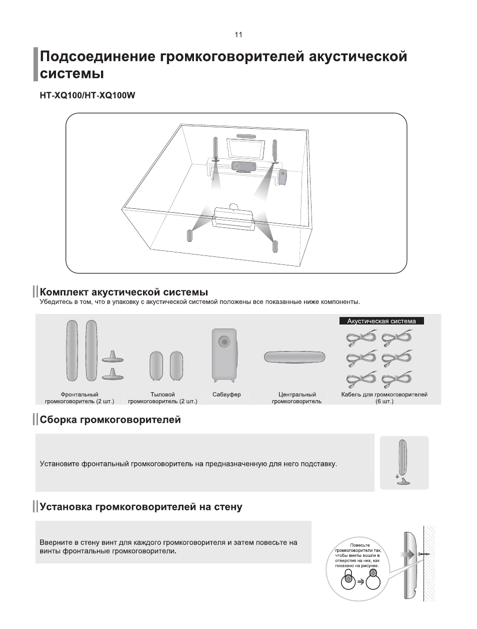 Ht xq100 схема