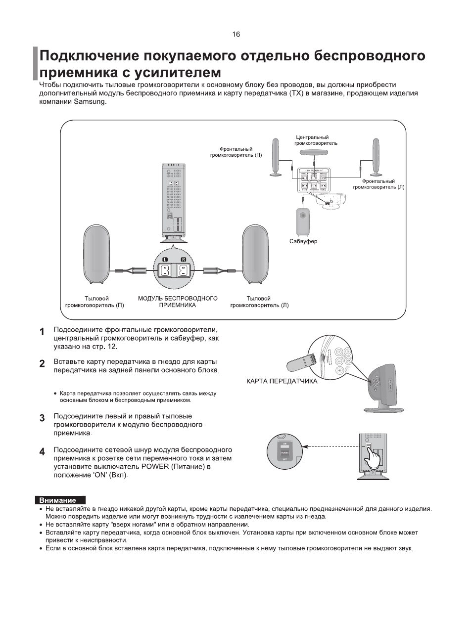 Ht txq100. Samsung HT-txq100. Samsung HT-txq100 схема. Самсунг HT txq100 пульт. Комплект проводов для Samsung HT-txq100.