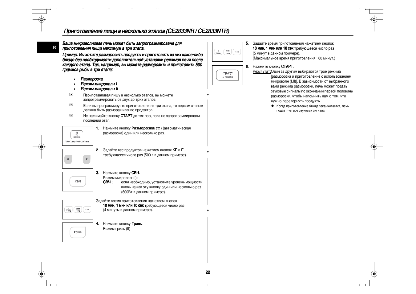 Samsung ce2833nr схема