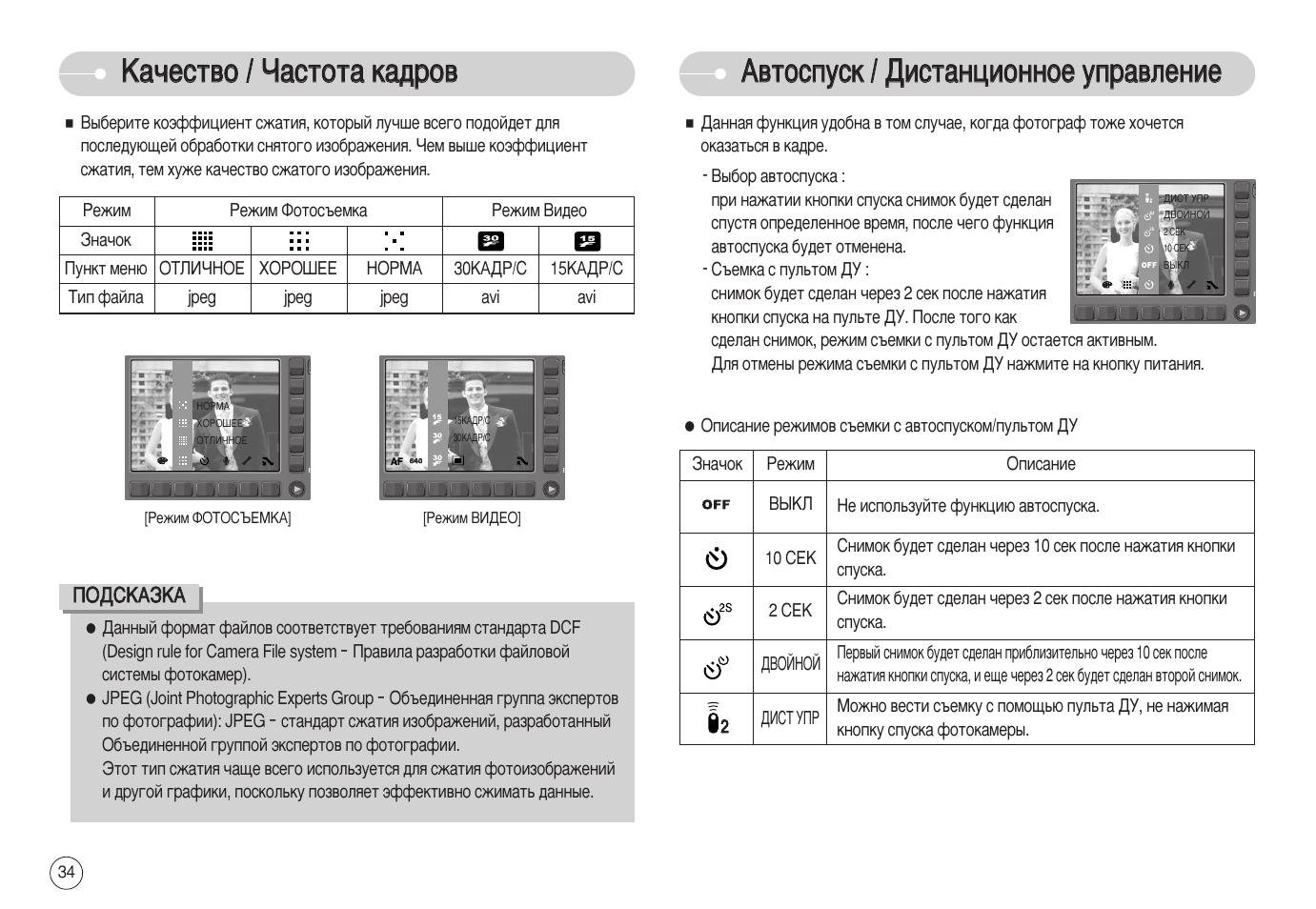 Led g11 инструкция на русском