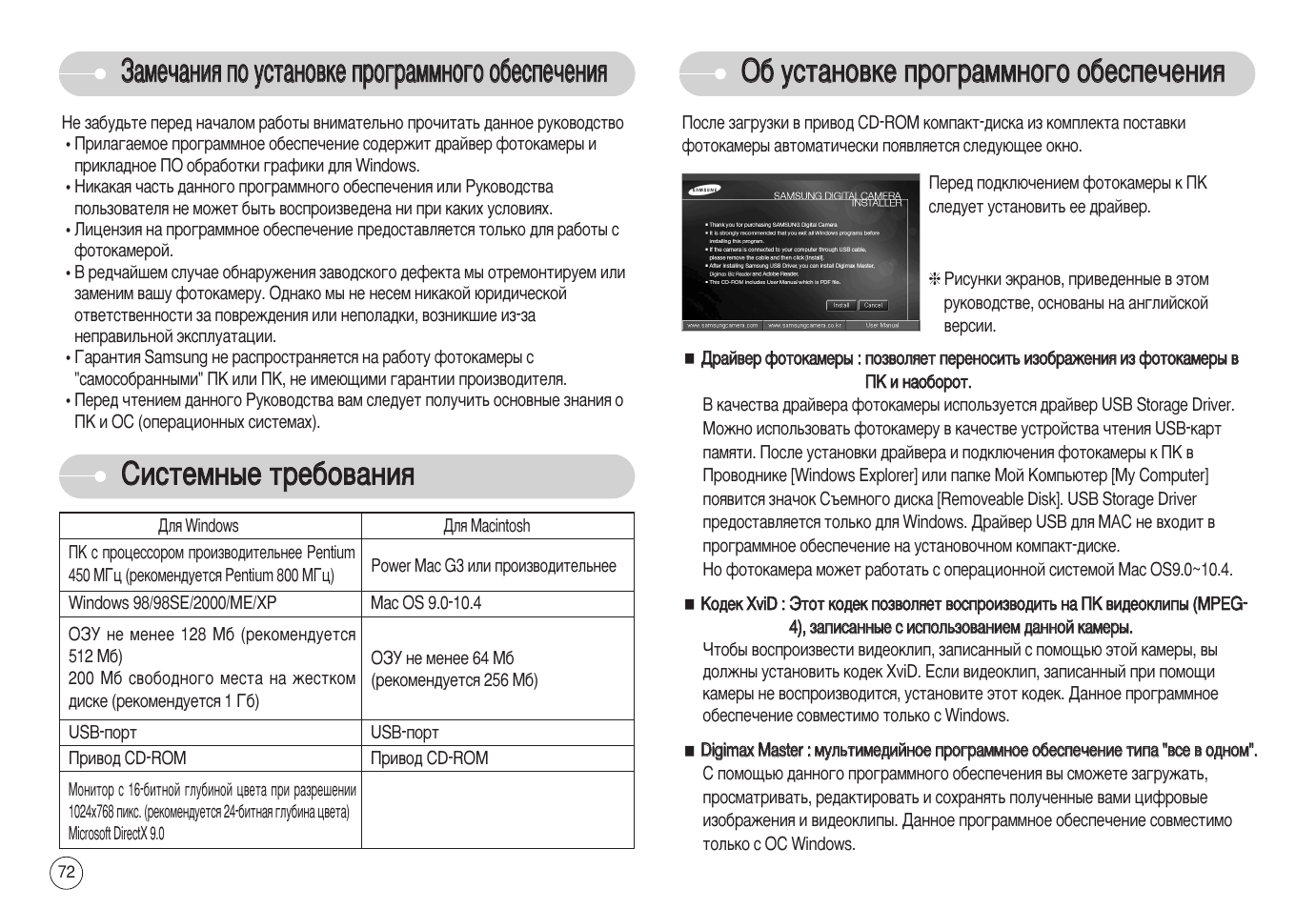 Инструкция 11