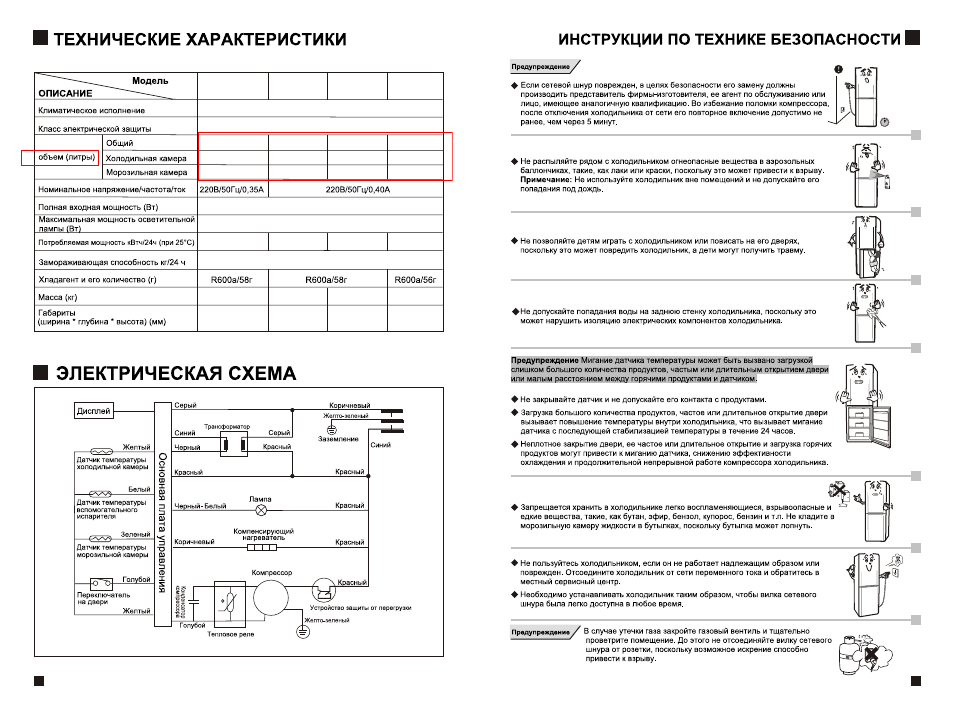 Rl39ebsw samsung схема