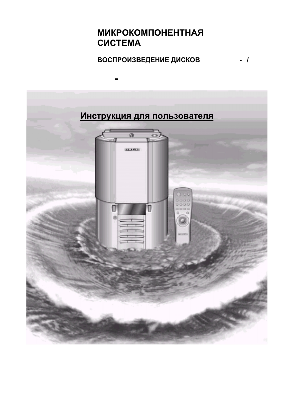 Samsung mm zl7 схема