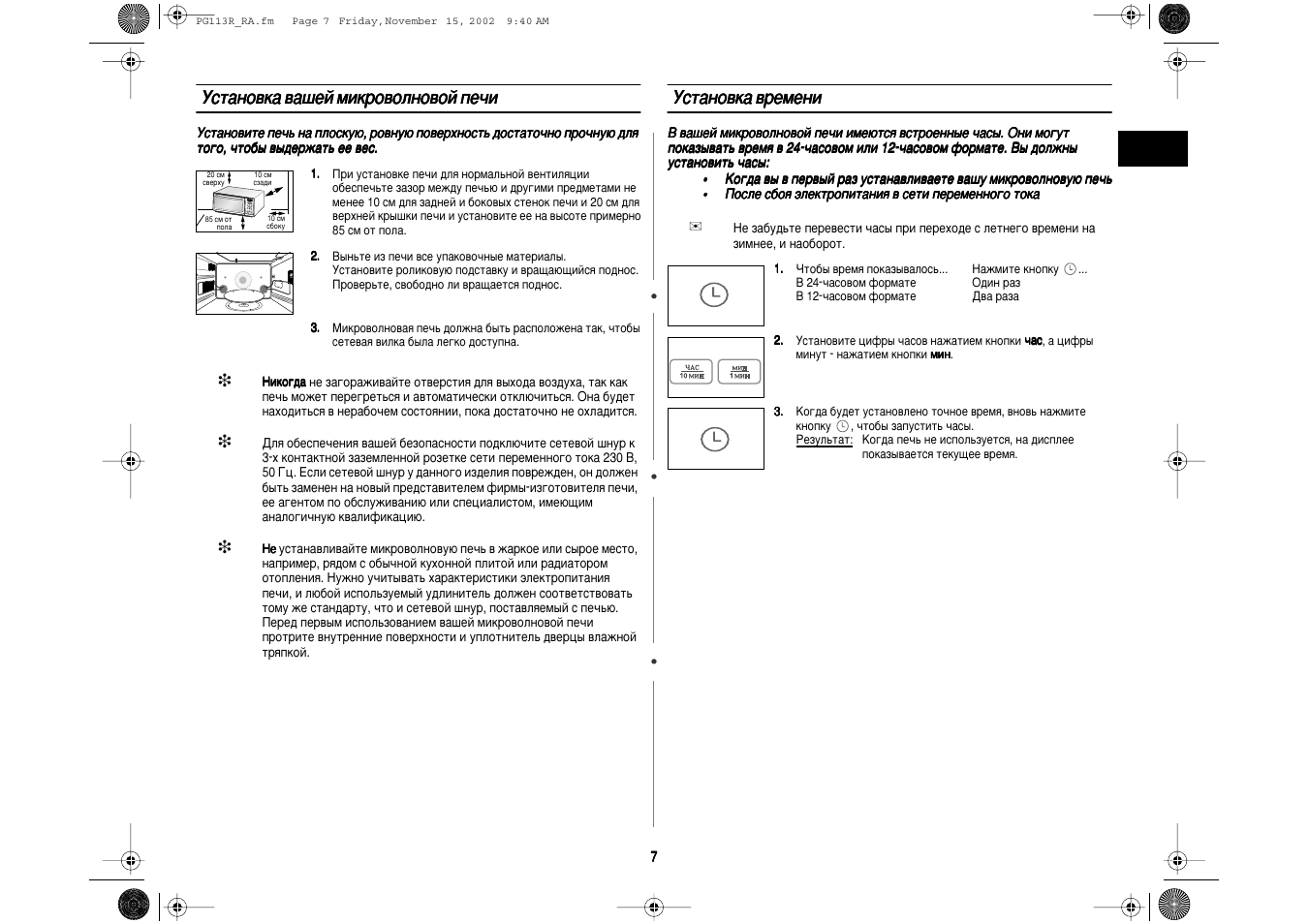 Samsung pg113ur схема