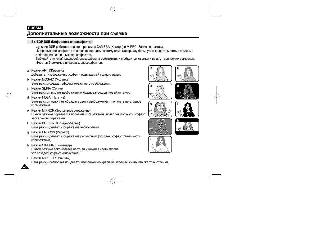 Russian instructions. Сепия режим камеры. Самсунг а 01 инструкция по фотосъёмке.