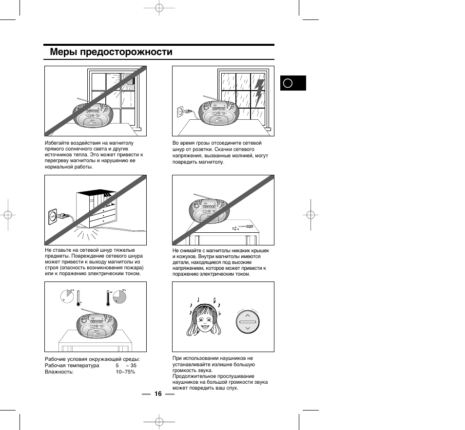 Samsung rcd s75s схема