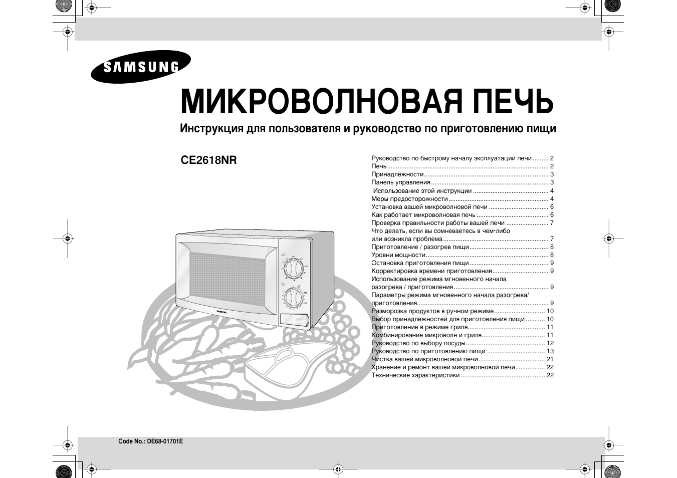 Ce2618nr samsung схема