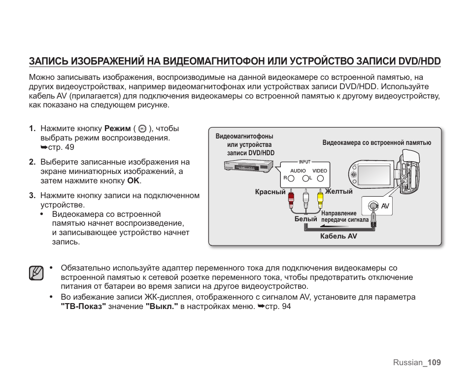 Samsung видеомагнитофон с rmus73655ee схема