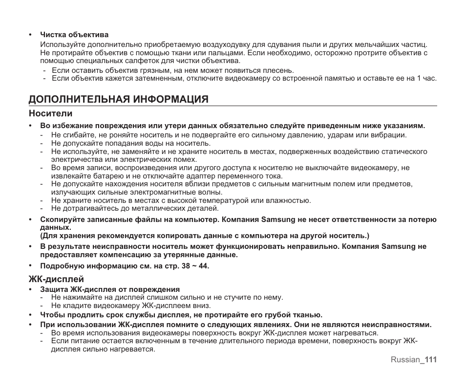 Дисплей инструкция по применению. ОКВ 790 смх инструкция по эксплуатации.