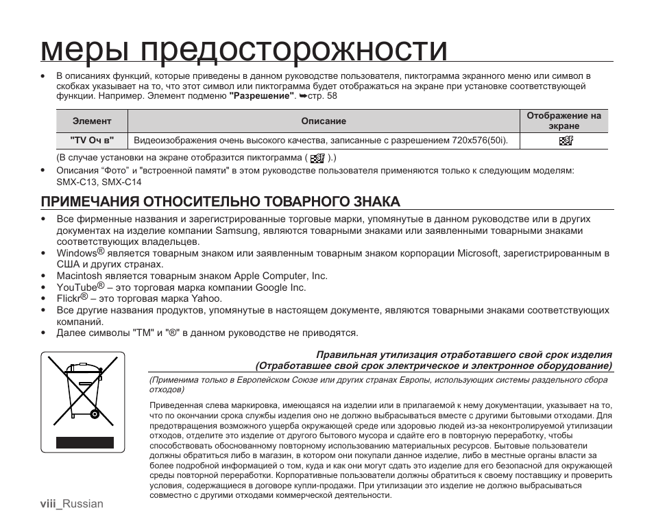 Мере инструкция. Ремонт и эксплуатация SMX 50. Адмера инструкция. Моксимера инструкция. ОКВ 790 смх инструкция по эксплуатации.