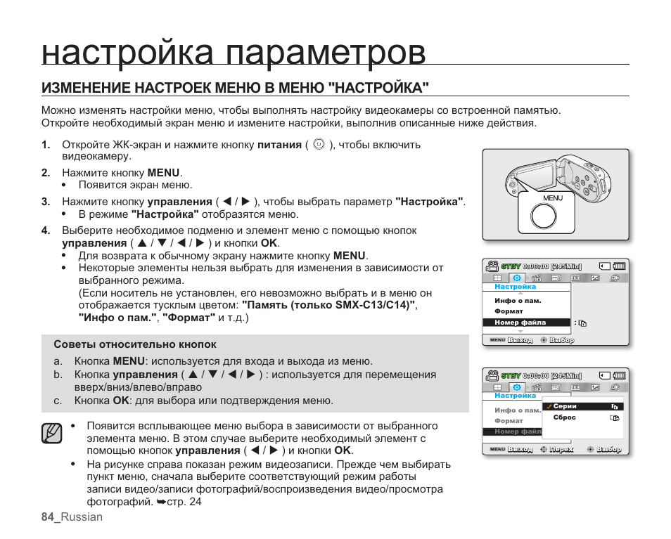 Инструкция как настроить