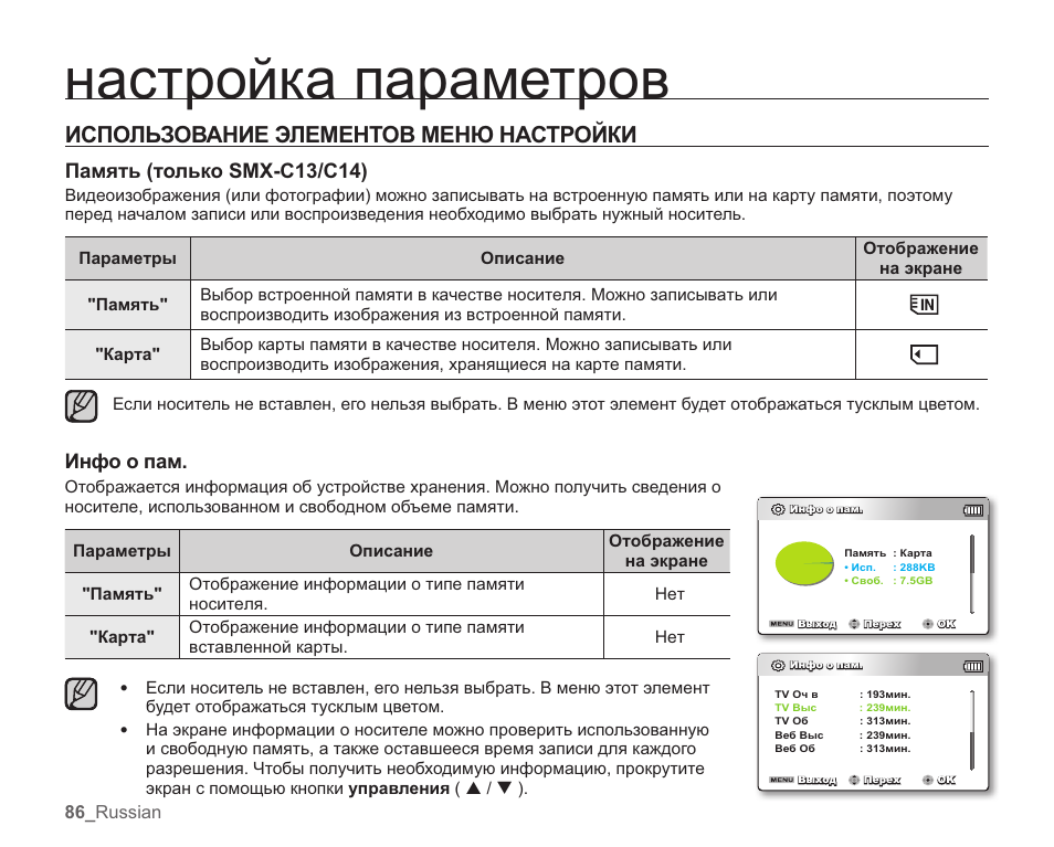 Инструкция как настроить