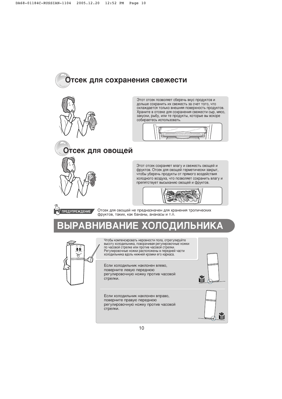 Rt инструкция. Холодильник Samsung RT-37 MBSS. Холодильник Samsung RT-30 MBSS. Samsung холодильник rt37mbss характеристики. Холодильник самсунг rt30mbss регулировка температуры.